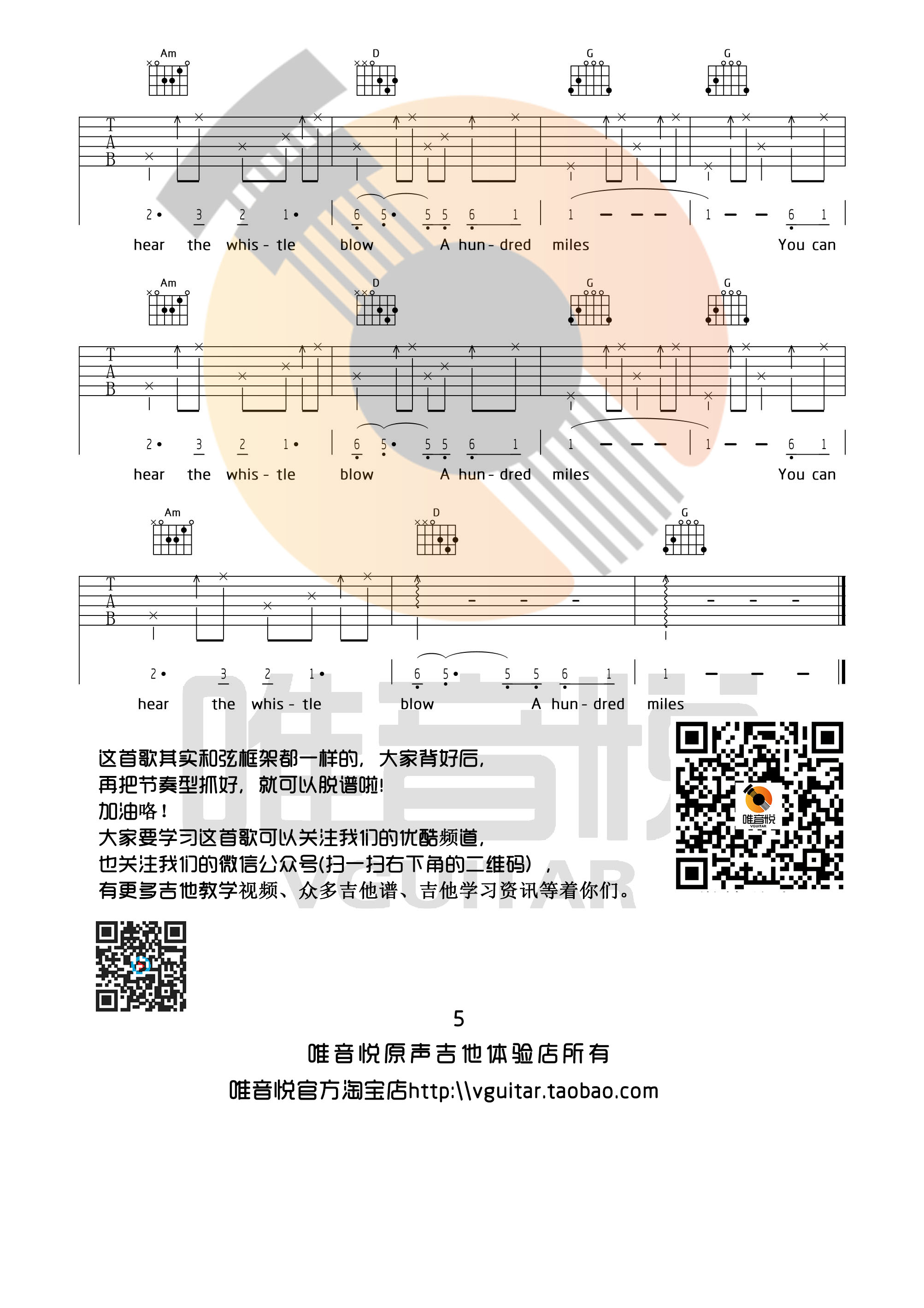 彈唱 Five Hundred Miles《醉鄉(xiāng)民謠主題曲》5