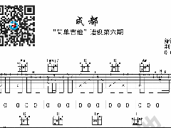 趙雷《成都》吉他譜_C調(diào)高清六線譜