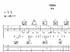 周末《胭脂粉》吉他譜 C調(diào)高清六線譜