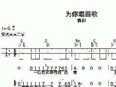 痛仰樂隊(duì)《為你唱首歌》吉他譜 薩菲娜原版G調(diào)六