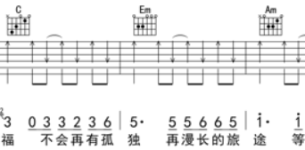 簡單的幸福掃弦節(jié)奏