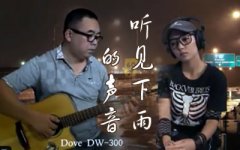 聽見下雨的聲音吉他譜_彈唱_周杰倫關(guān)詩敏