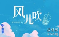 風兒吹吉他譜_要不要買菜_C調(diào)彈唱譜_簡單版