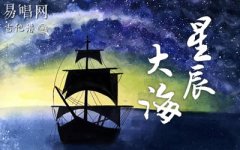 星辰大海吉他譜_黃霄云_C調(diào)_彈唱圖片譜