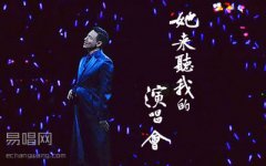她來聽我的演唱會(huì)吉他譜_G調(diào)彈唱譜_張學(xué)友