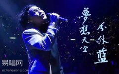 夢想天空分外藍吉他譜_陳奕迅_G調(diào)彈唱譜_高清版