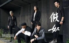 信樂團(tuán)《假如》吉他譜_C調(diào)簡(jiǎn)單版_入門彈唱譜