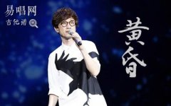 周傳雄《黃昏》指彈譜_吉他獨奏譜_高清圖片譜