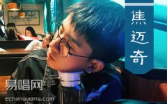 藏進(jìn)夜里躲在光下吉他譜 焦邁奇 C調(diào)六線譜 完整
