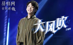大風吹吉他譜_王赫野_G調簡單版_彈唱譜