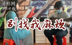 別找我麻煩吉他譜_蔡健雅_(tái)吉他彈唱譜_