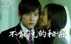 不能說(shuō)的秘密吉他譜_周杰倫_C調(diào)簡(jiǎn)單版_彈唱譜