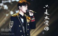 張敬軒《只是太愛你》吉他譜_G調(diào)簡(jiǎn)單版_帶前奏