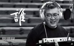 小柯老狼《誰》吉他譜_電影《老師好》推廣曲