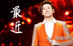 最近吉他譜_李圣杰_G調(diào)指法_彈唱六線譜_高清版