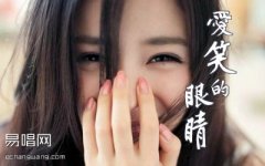 愛笑的眼睛指彈譜_林俊杰_吉他獨(dú)奏譜_完整版