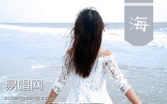 任東《海》吉他譜 A調(diào)彈唱譜 高清圖片譜