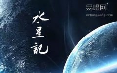 水星記指彈譜_郭頂_吉他獨(dú)奏譜_簡(jiǎn)單版
