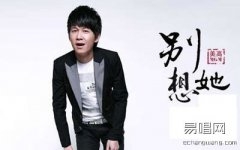 高進《別想他》吉他譜_G調(diào)簡單譜_抖音歌曲