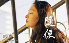 Zinsin《隨便》吉他譜_G調(diào)完美版_彈唱六線譜
