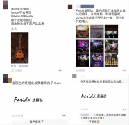 全豐公司面臨破產(chǎn)危機(jī)，法麗達(dá)要絕版了？