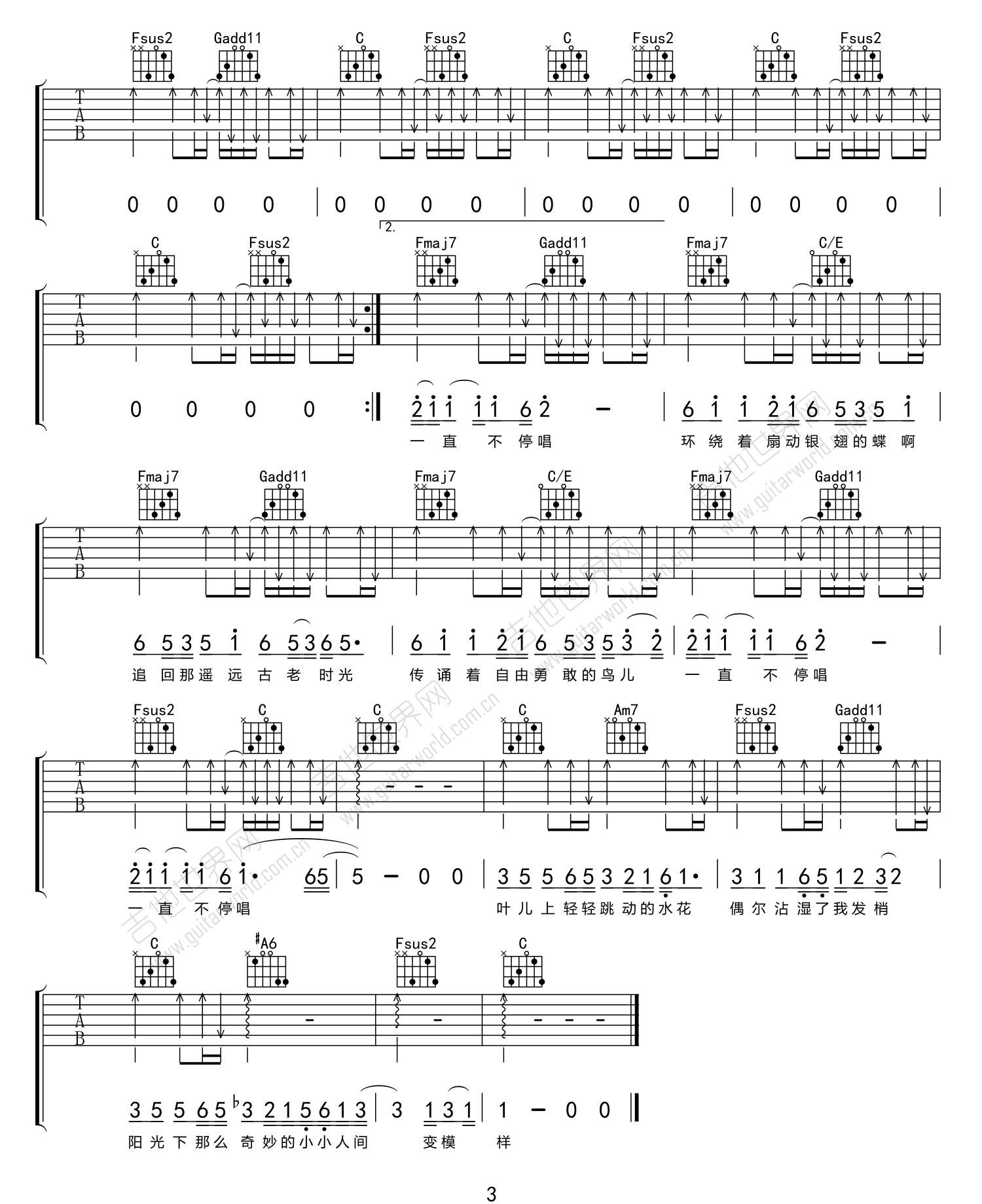 《蝴蝶泉邊》吉他譜_黃雅莉_c調(diào)簡單吉他譜3