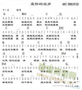 是你的愛多吉他譜