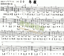 冬夜(獨(dú)奏曲)