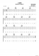 小蜜蜂吉他譜（吉他入門單音練習）
