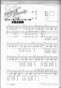 空位-劉傳吉他愛好者14集選