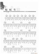 驚嘆號 周杰倫 免費(fèi)彈唱吉他譜_六線譜