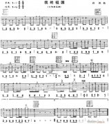 我的祖國(guó)(《上甘嶺》插曲、吉他獨(dú)奏曲)