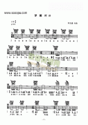 夢(mèng)醒時(shí)分 吉他類(lèi) 流行