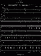 起航（演唱版，原調(diào)曲譜）-鋼琴譜(鋼琴曲)-鄭黎