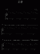 忍者 -（彈唱版）-鋼琴譜(鋼琴曲)-周