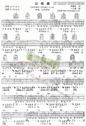 過(guò)把癮 免費(fèi)彈唱吉他譜_六線(xiàn)譜