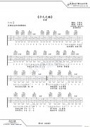 平凡之路（ 原版）（樸樹 韓寒詞 樸樹曲、 編配