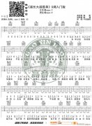 《越長(zhǎng)大越孤單》 G調(diào)入門(mén)版 編配 猴哥吉他教學(xué)