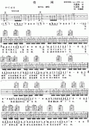 情網(wǎng) 免費彈唱吉他譜_六線譜