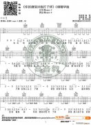 《你的酒館對我打了烊》 C調(diào)精華版 陳雪凝 高音