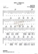 給我一個(gè)理由忘記（吉他彈唱譜）