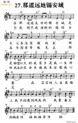 那遙遠(yuǎn)的錫安城