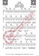 囈語(yǔ) 毛不易 （無(wú)限延音編配）