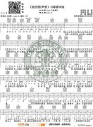 《我的歌聲里》 C調(diào)精華版 高音教編配