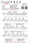 方圓幾里
