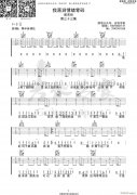 我落淚情緒零碎 （ C調(diào)原版）