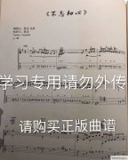 不忘初心指彈