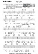 《可念不可說》原版G調(diào)（太子妃升職記）主題曲
