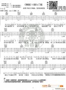 入門版《側(cè)臉》 C調(diào) 于果 高音教編配