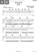 最偉大的作品 （ G調(diào)指法編配）